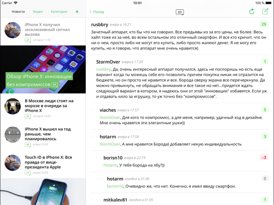 Screenshot #5 pour AppleInsider.ru – Хайпанем!