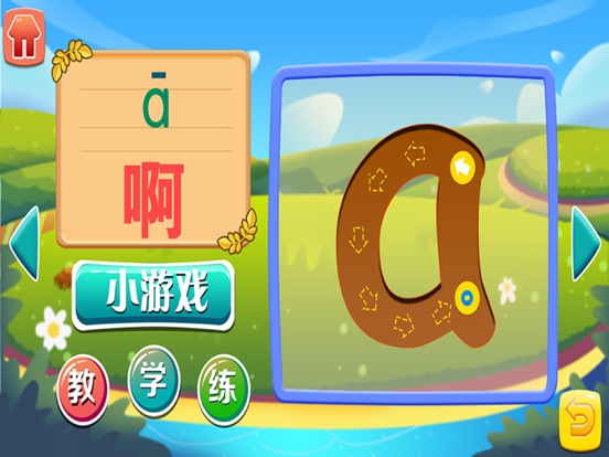 Screenshot #4 pour Pinyin de putonghua chinois