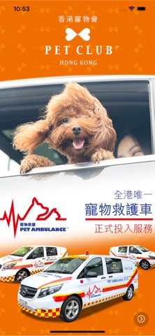 PET CLUB app screenshot
