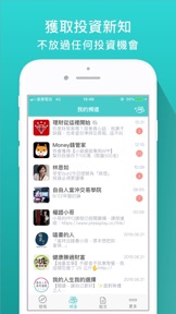Follow-每天追蹤新資訊 screenshot