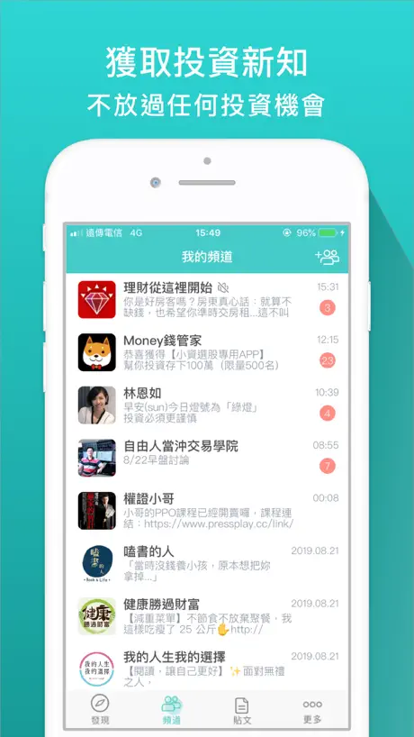 Follow-每天追蹤新資訊