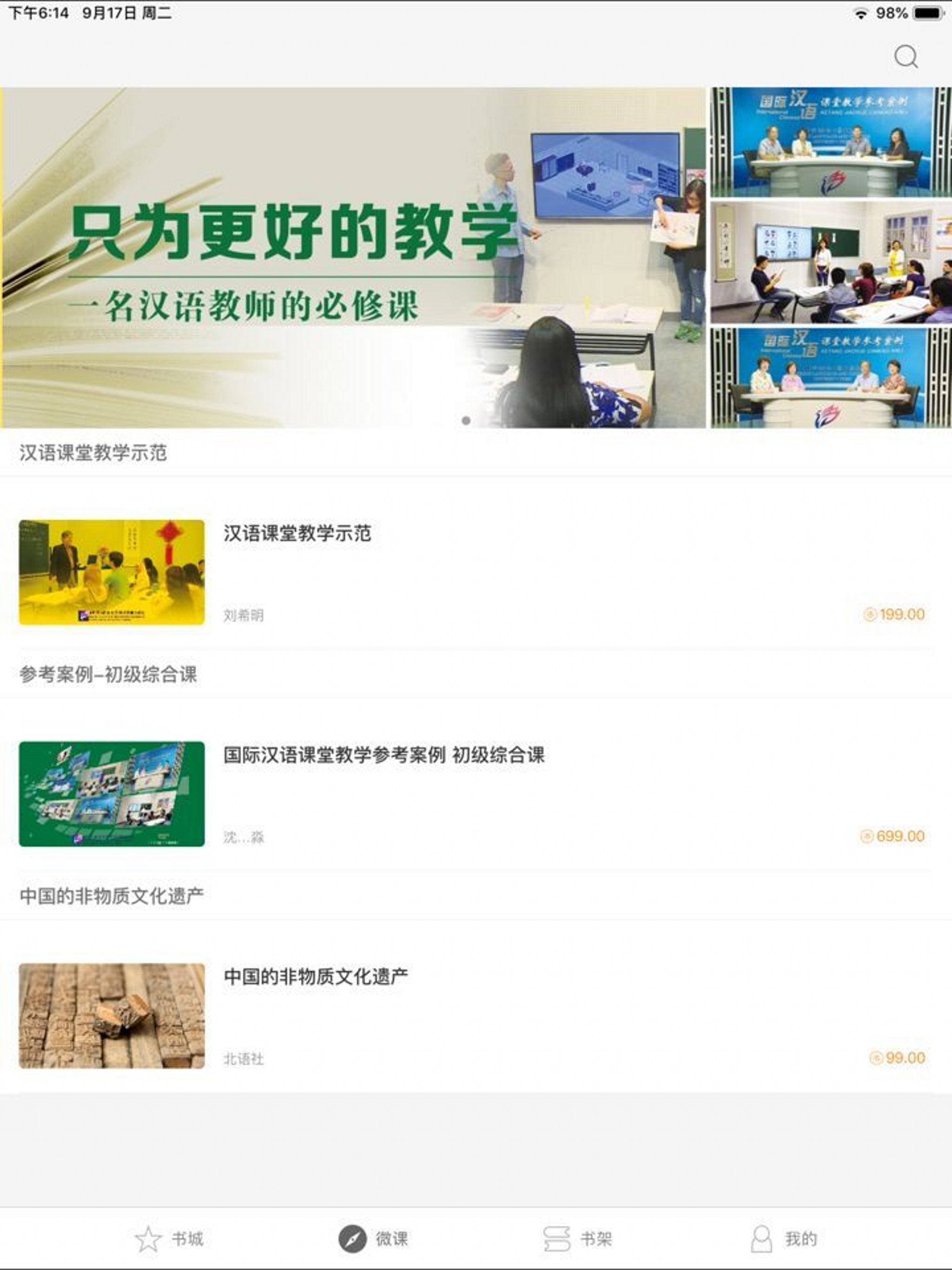 梧桐中文