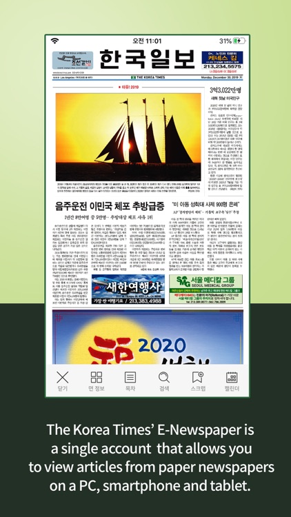 The Korea Times E-newspaper