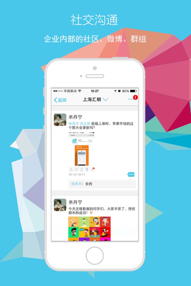 i8小时-移动办公 screenshot 4