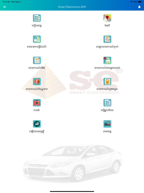 Smart Electronics GPSのおすすめ画像2