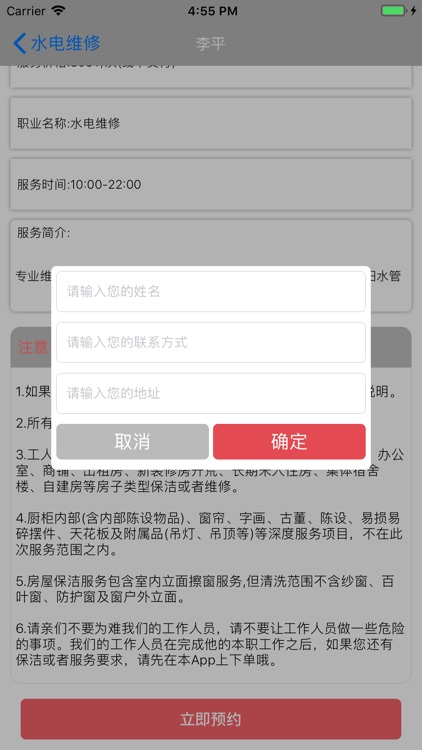 BaiyunHomeEconomics screenshot-8