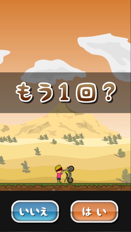 トニーくんのトライアルバイク