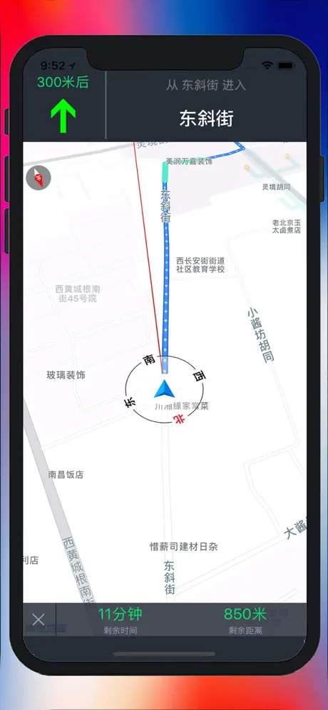 步行导航-徒步路线规划语音导航
