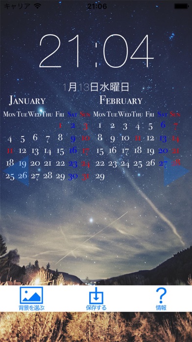 Screenshot #3 pour ロック画面カレンダー