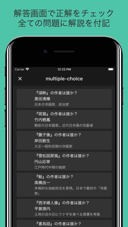 大人の雑学・教養・一般常識 screenshot-5