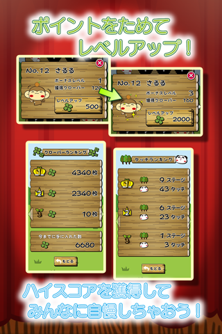 パンダのたぷたぷ de タッチ screenshot 4