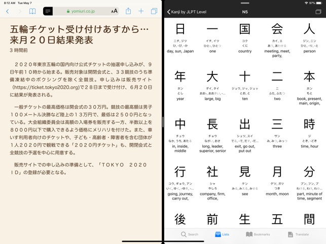 Midori Japanese Dictionary On The App Store