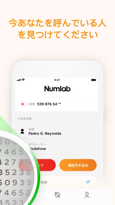 Numlab - 不明な番号のおすすめ画像3