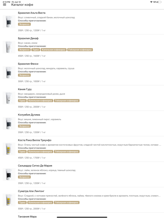 Non snob coffee roasters iPad screenshot 2 - Food & Drink app