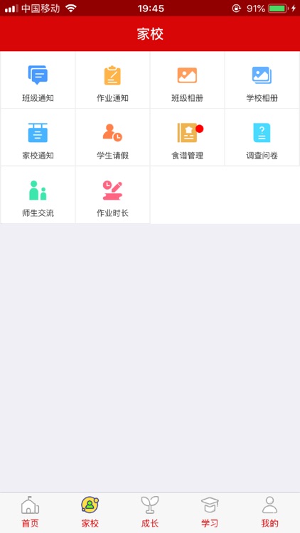 博雅民立(教师)