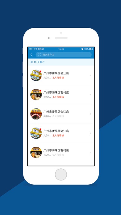 MOP管理助手 screenshot 2