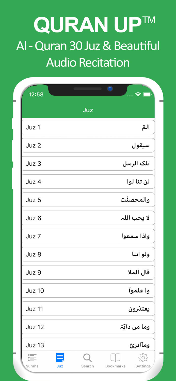 Quran Up  16 lines Mp3 Quran