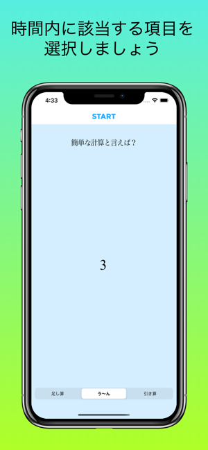 TO IEBA(圖2)-速報App