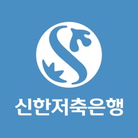 신한저축은행 모바일대출 - 스마트금융 PC 용