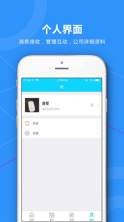 瑞祥股东 screenshot-3