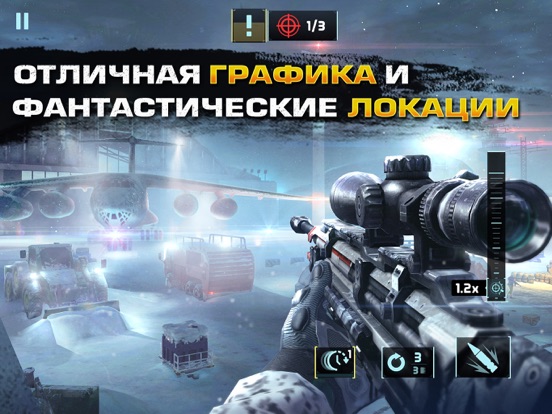 Sniper Fury: снайпер FPS для iPad