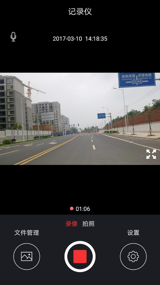#5. 观致精品dvrV1 (iOS) 由: long biao lei