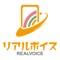 RealVoiceのリサーチを配信します。