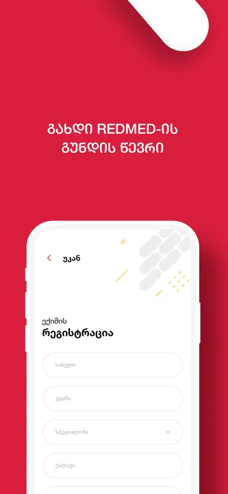 REDMED for Doctors