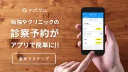 Game screenshot アポクル mod apk