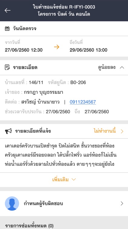 Kwanjai Next screenshot-3