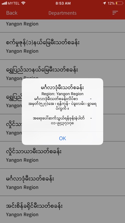 191 Report screenshot-6