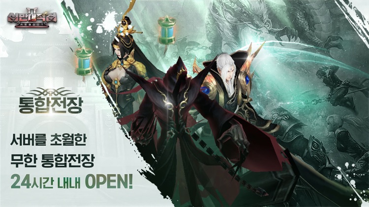 십만대적검 screenshot-3