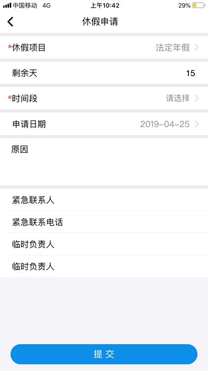 慧鼎移动 screenshot-4