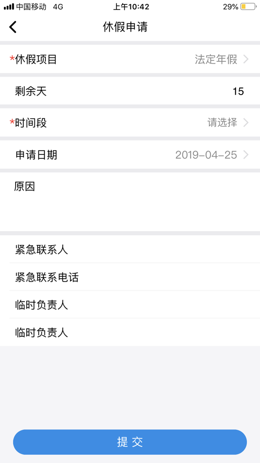 #5. 慧鼎移动 (iOS) 由: Neusoft Corporation