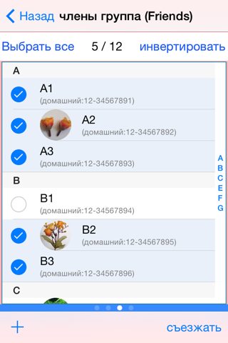 Lite Comprehensive AddressBook screenshot 3