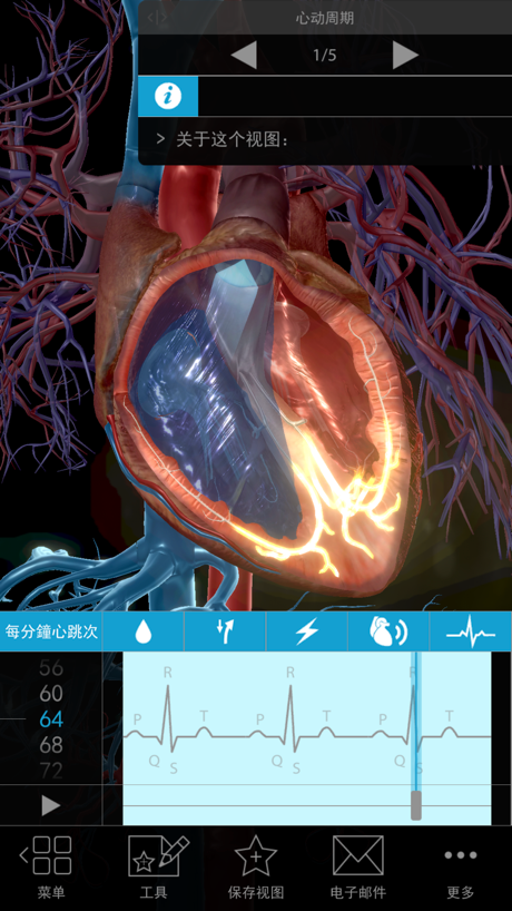Physiology & Pathology App Store screenshot 1