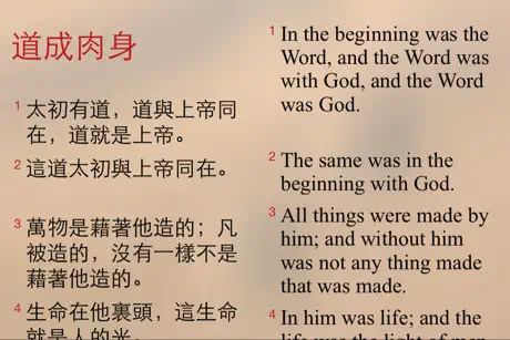 聖經工具(新標點和合本)