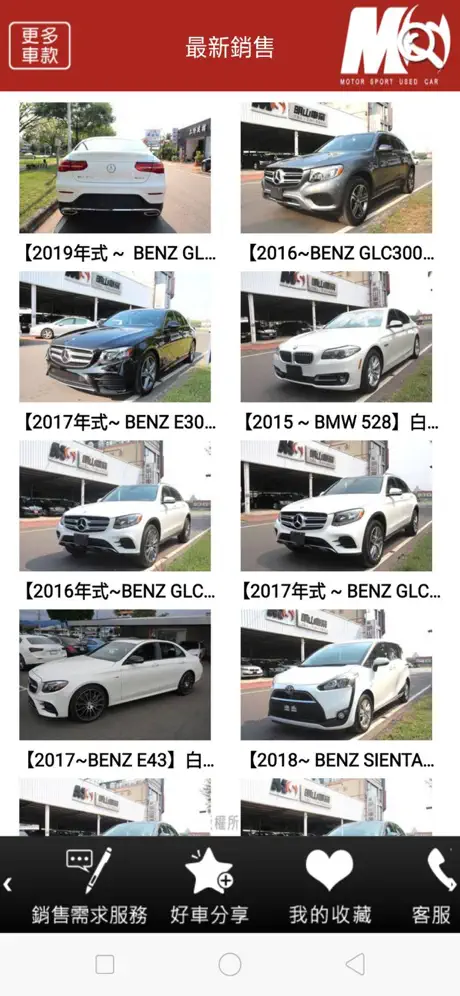 明山汽車二手車訊