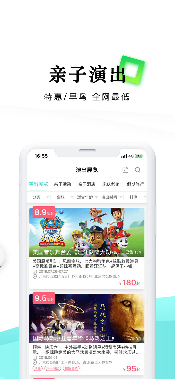 乐学营亲子|一价全含省心亲子游 screenshot 3
