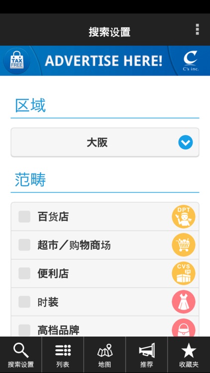 关西免税购物指南