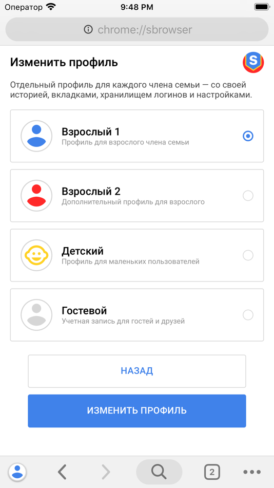 #2. S.Браузер (iOS) 由: WhiteCode LLC