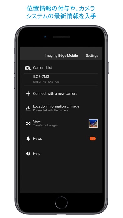 Imaging Edge Mobile screenshot1