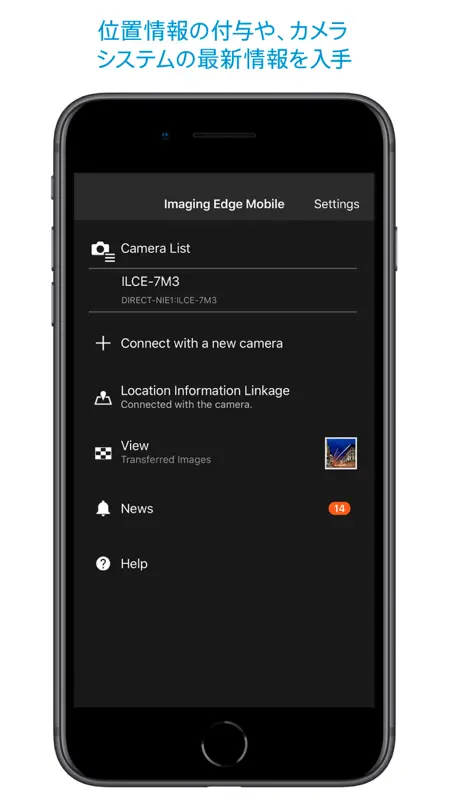 Sony | Imaging Edge Mobile screenshot 4 of 4