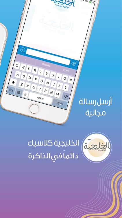 Al Khaleejiya 1009 FM