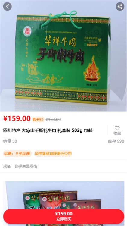 寻找田野 screenshot-3