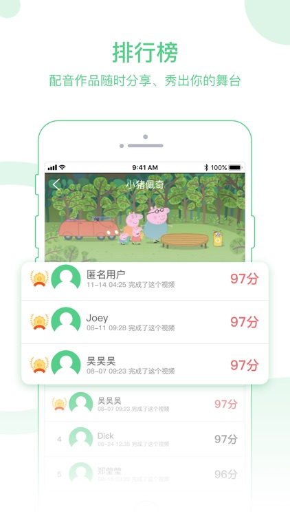 英语配音-在线学英语口语听力 screenshot-3