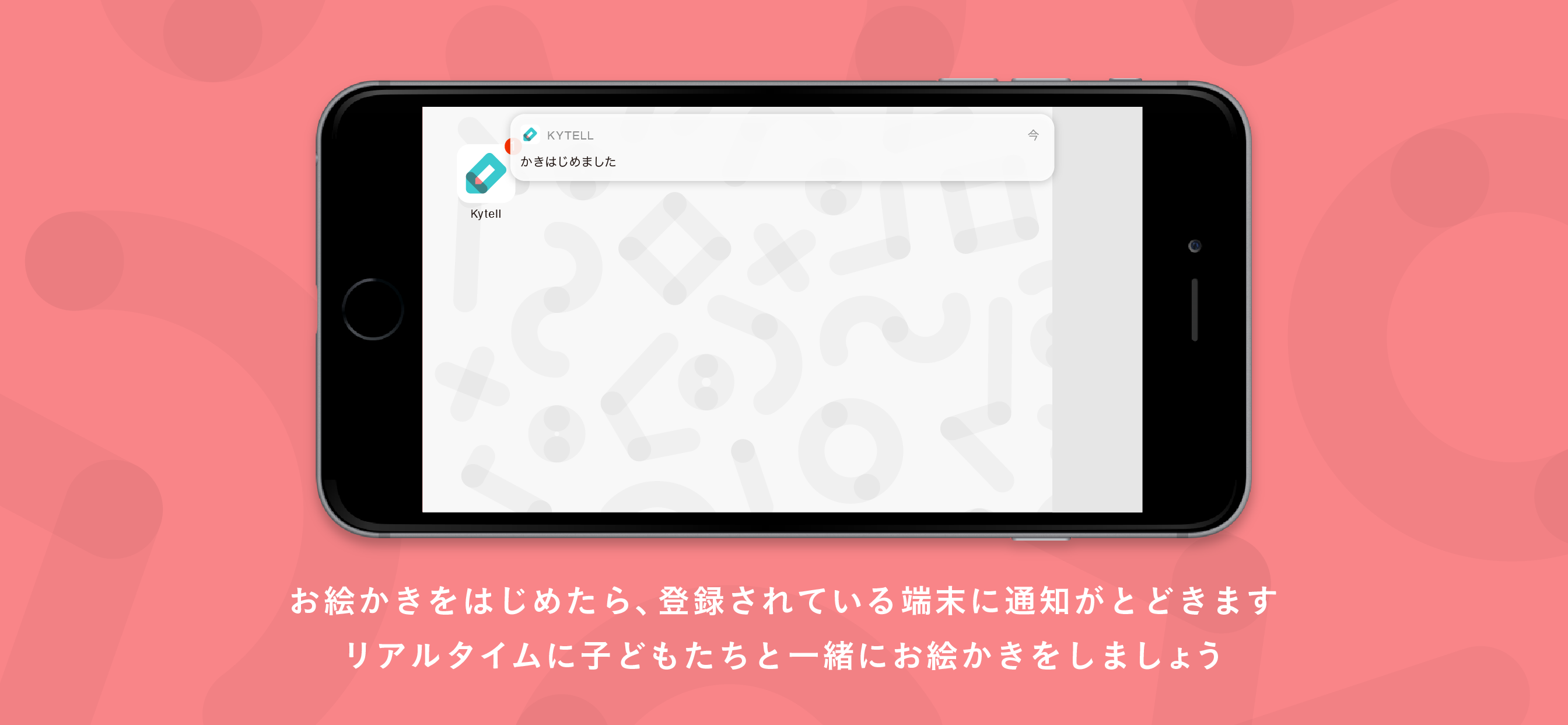 Kytell 家族で使う手書きお絵かき掲示板 screenshot 3