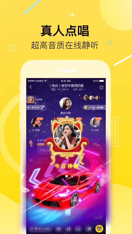 榴莲语音-留恋最美的声音 screenshot-3