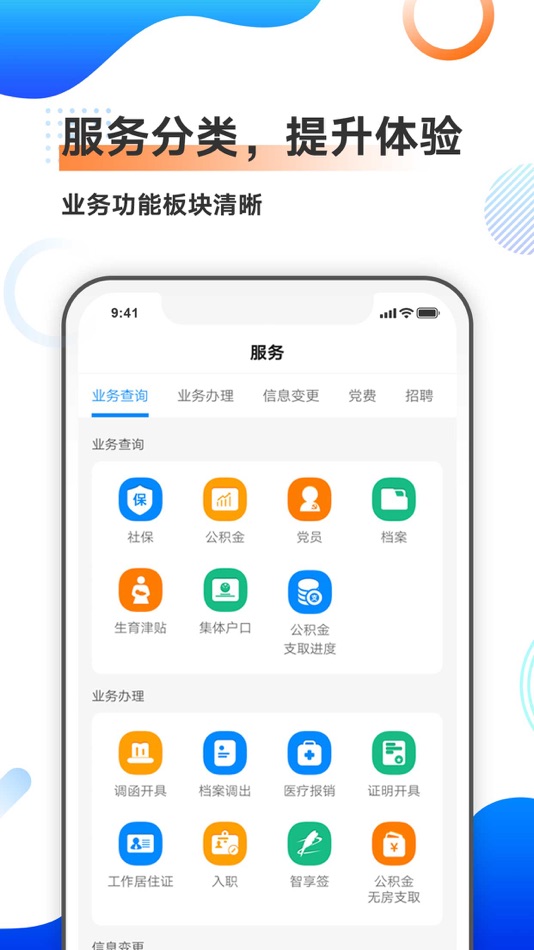 #2. 中智北京 (iOS) 由: 中智(北京)经济技术合作有限公司