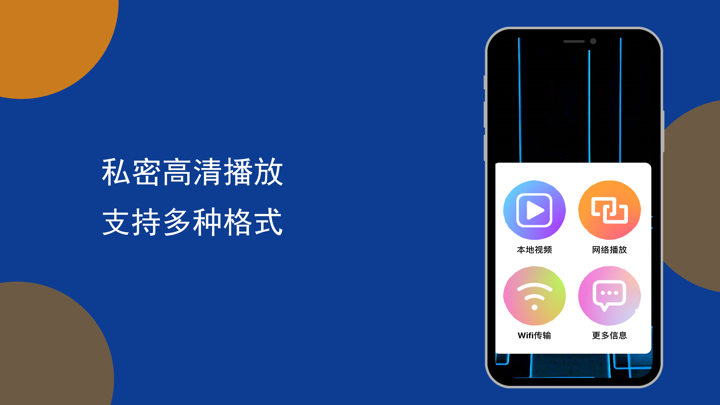 星辰视频-私密高清VR播放器 screenshot 1